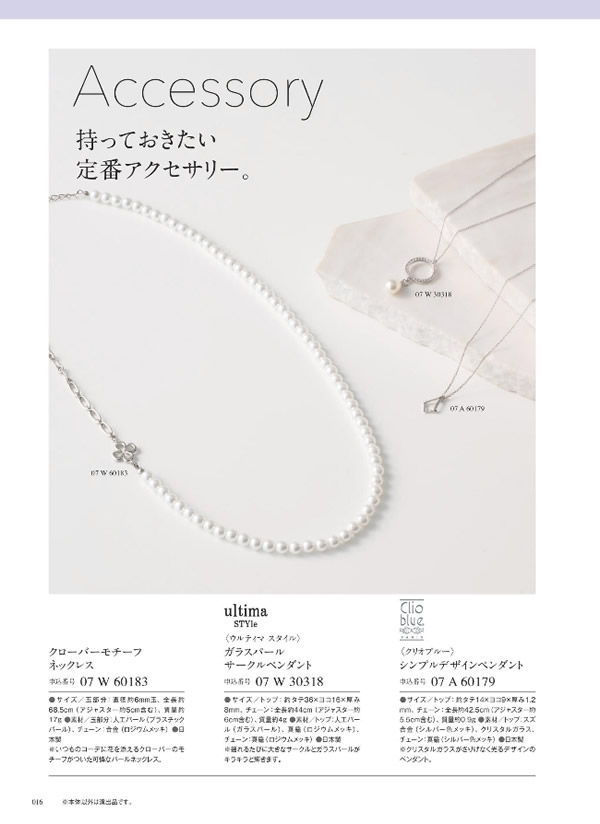 ウルアオ　4,400円コース