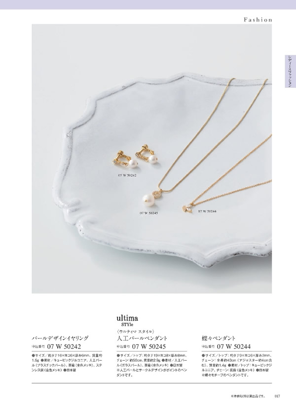 ウルアオ　4,400円コース