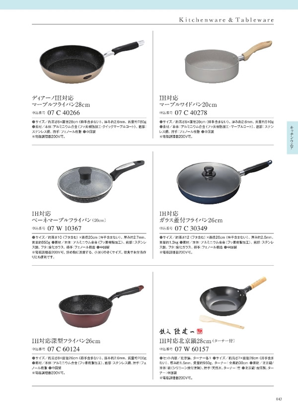 ウルアオ　4,400円コース