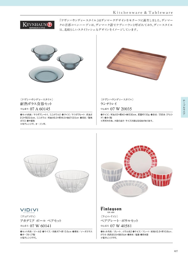 ウルアオ　4,400円コース