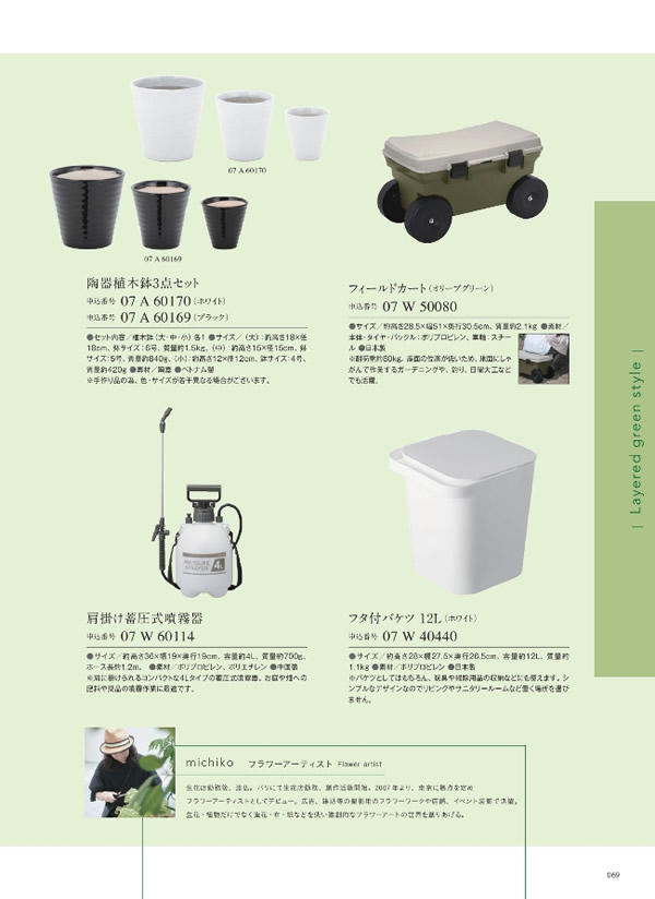 ウルアオ　4,400円コース