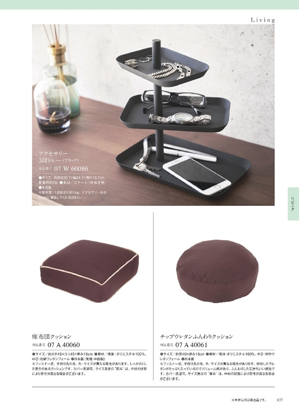 ウルアオ　4,400円コース