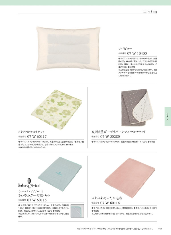 ウルアオ　4,400円コース