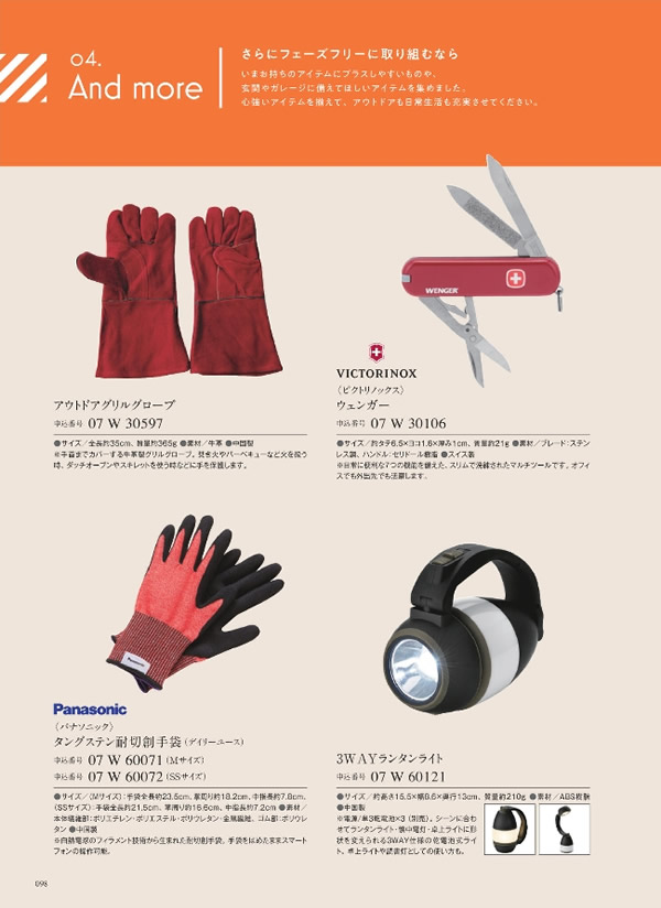 ウルアオ　4,400円コース