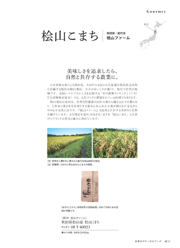 ウルアオ　4,900円コース