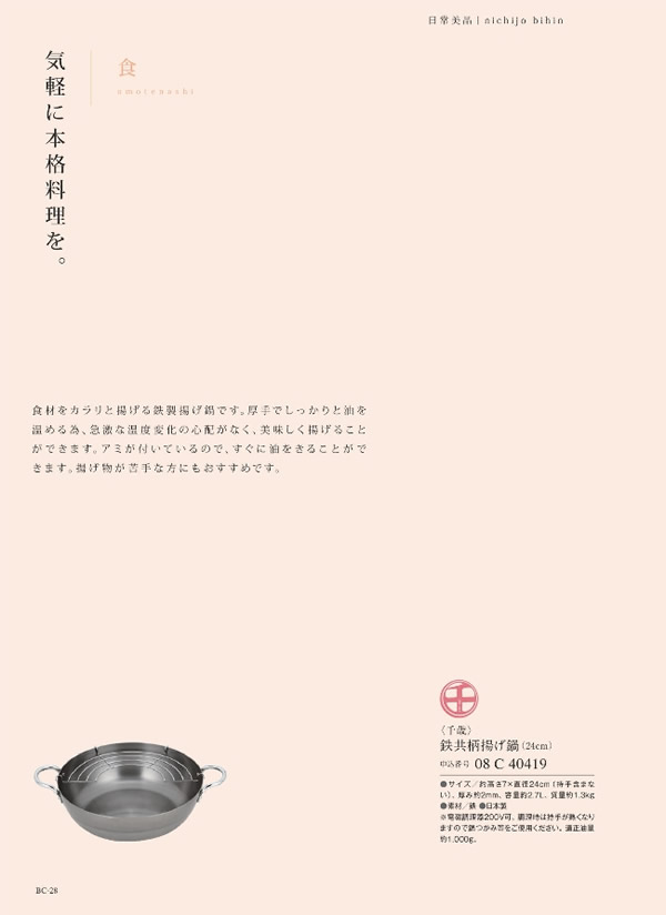 ウルアオ　4,900円コース