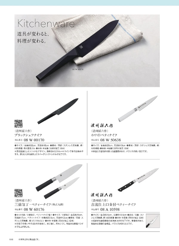 ウルアオ　4,900円コース