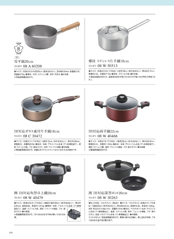 ウルアオ　4,900円コース