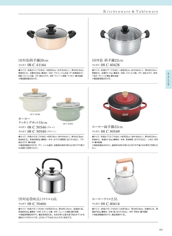 ウルアオ　4,900円コース