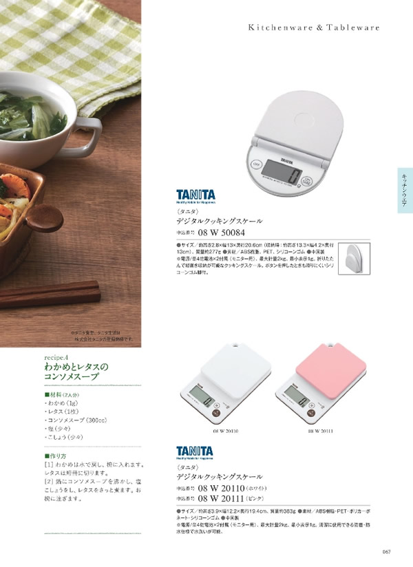 ウルアオ　4,900円コース