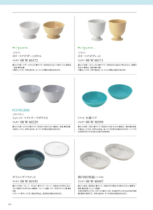 ウルアオ　4,900円コース