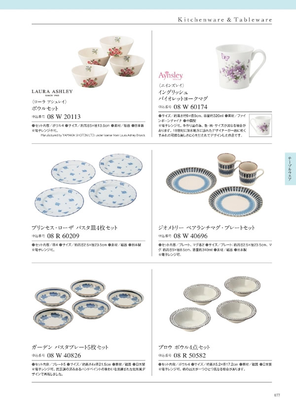 ウルアオ　4,900円コース