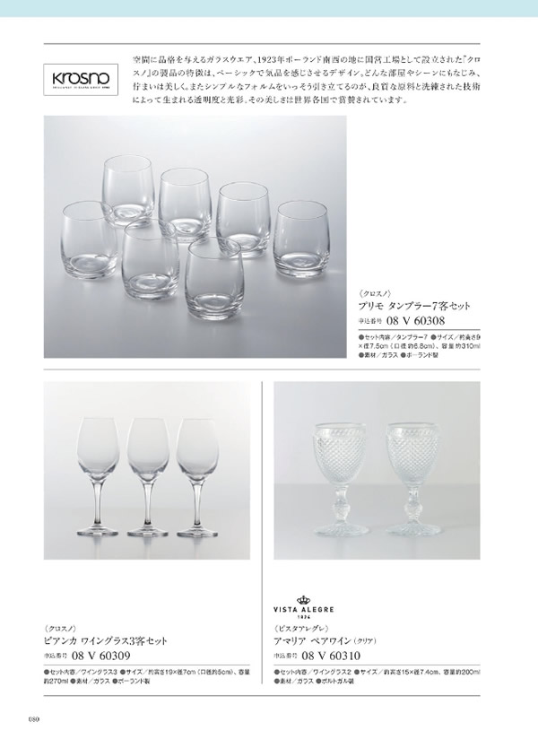 ウルアオ　4,900円コース