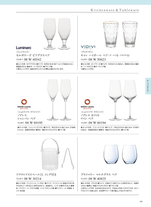 ウルアオ　4,900円コース