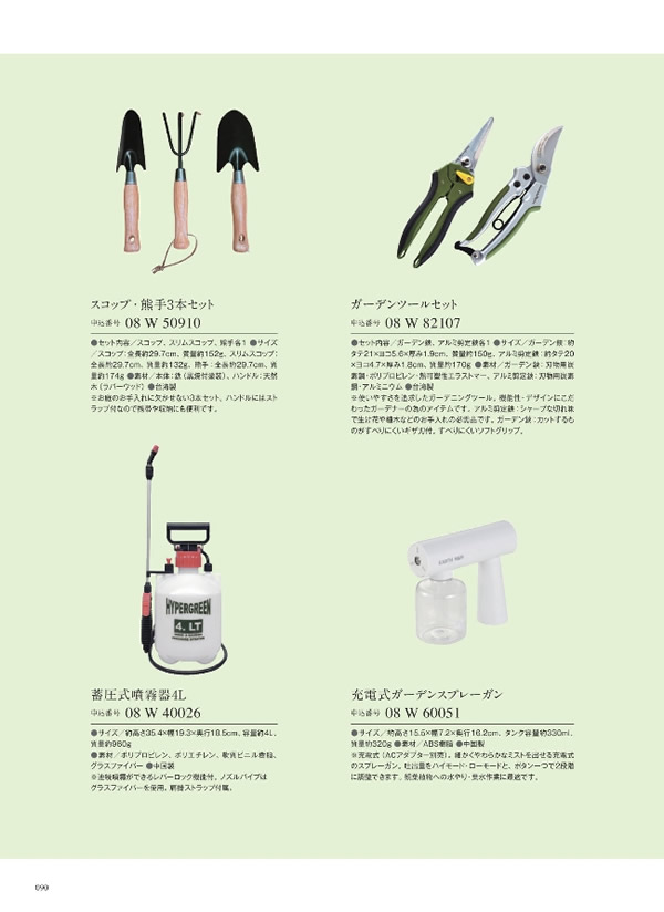 ウルアオ　4,900円コース