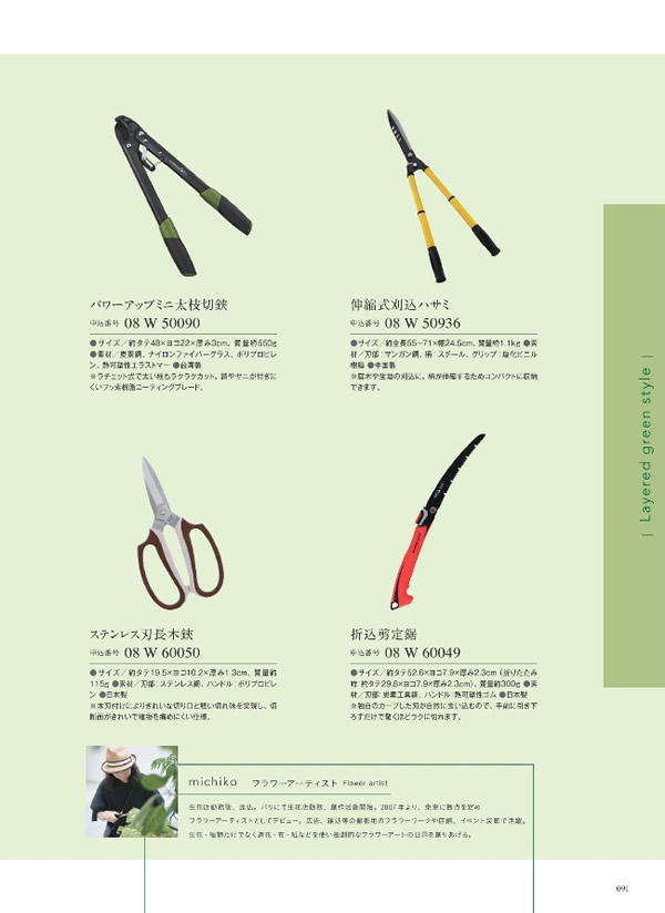 ウルアオ　4,900円コース