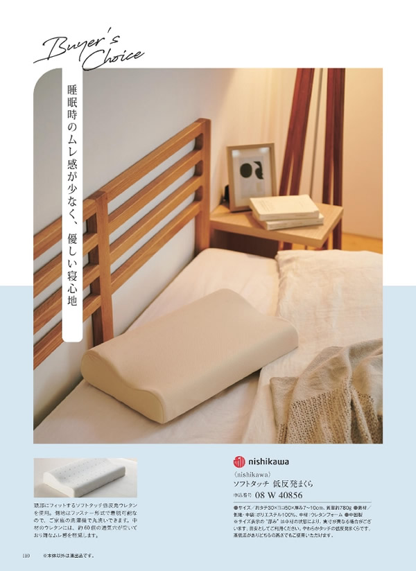 ウルアオ　4,900円コース