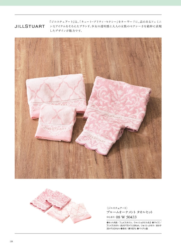 ウルアオ　4,900円コース