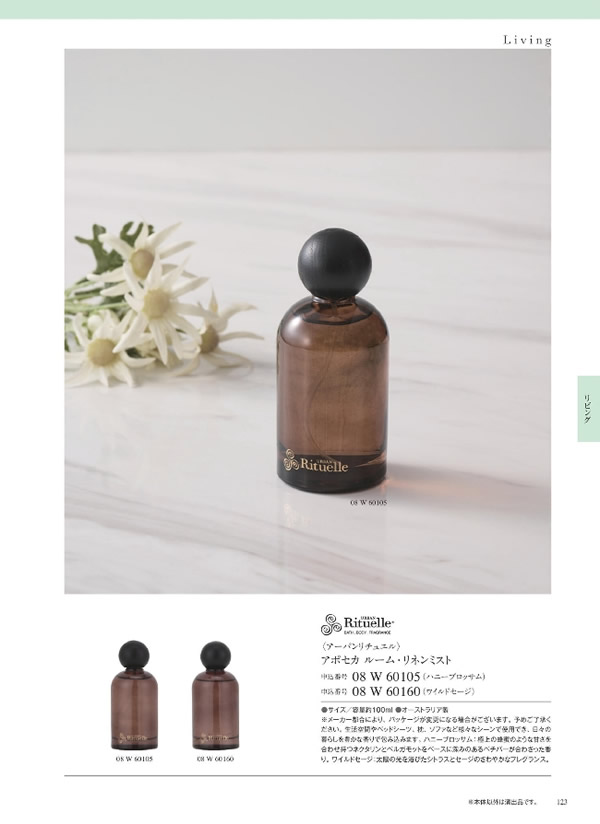 ウルアオ　4,900円コース