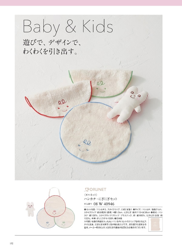 ウルアオ　4,900円コース