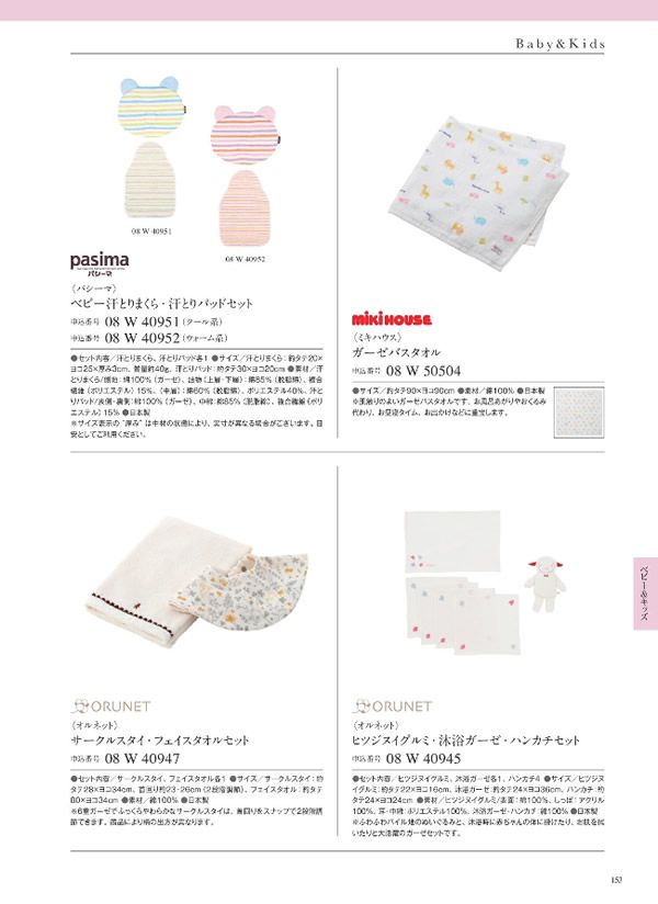 ウルアオ　4,900円コース