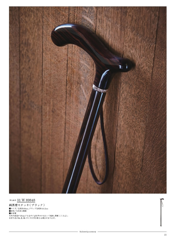 ウルアオ　50,900円コース