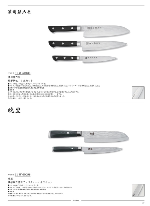 ウルアオ　50,900円コース