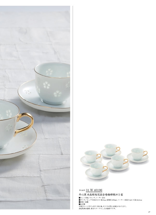 ウルアオ　50,900円コース