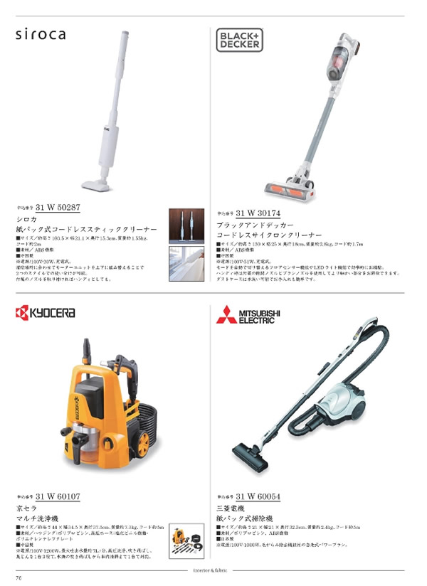 ウルアオ　50,900円コース