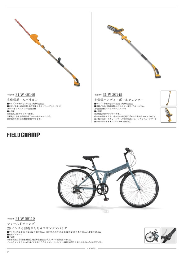 ウルアオ　50,900円コース