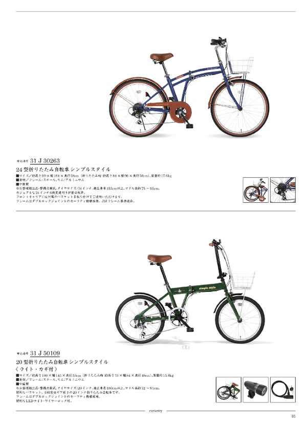 ウルアオ　50,900円コース