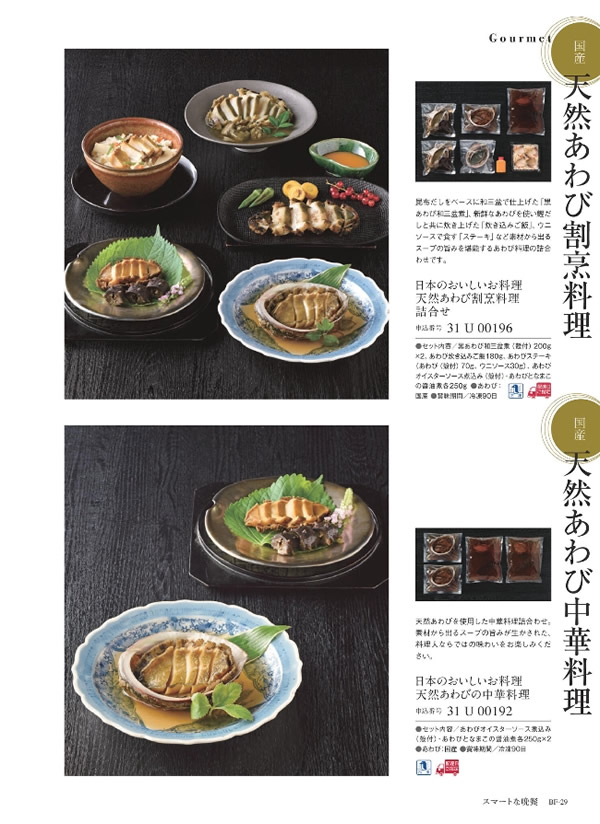 ウルアオ　50,900円コース