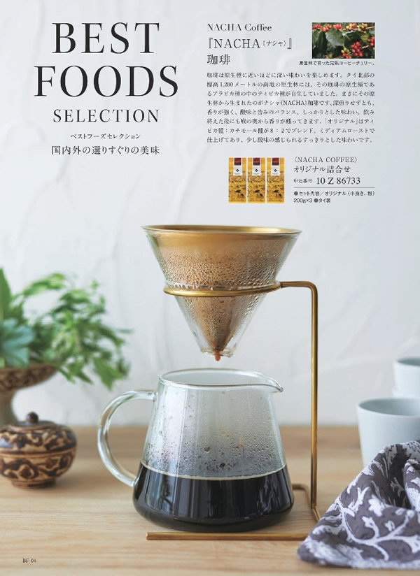 ウルアオ　5,900円コース