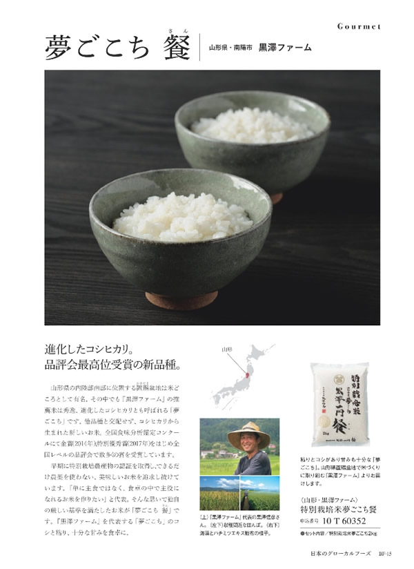 ウルアオ　5,900円コース