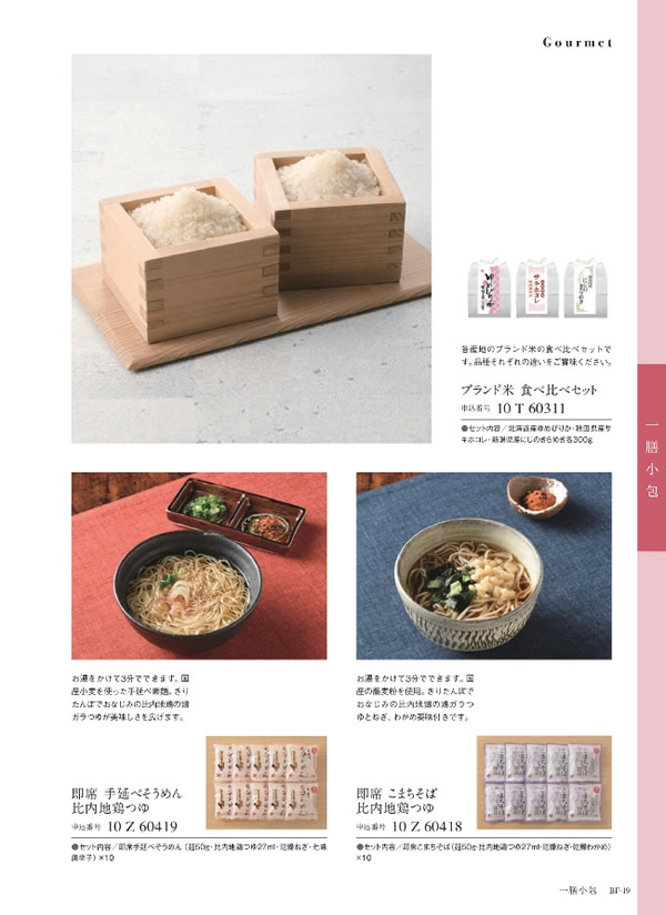 ウルアオ　5,900円コース