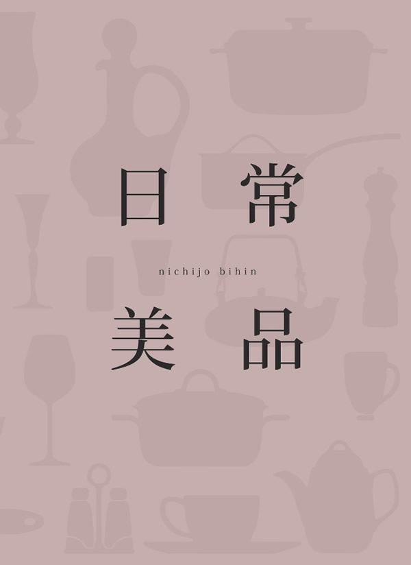 ウルアオ　5,900円コース