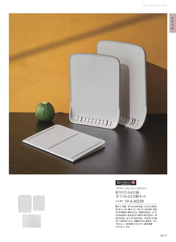 カタログギフト・サンプル：ウルアオ 5,900円コース 93ページ