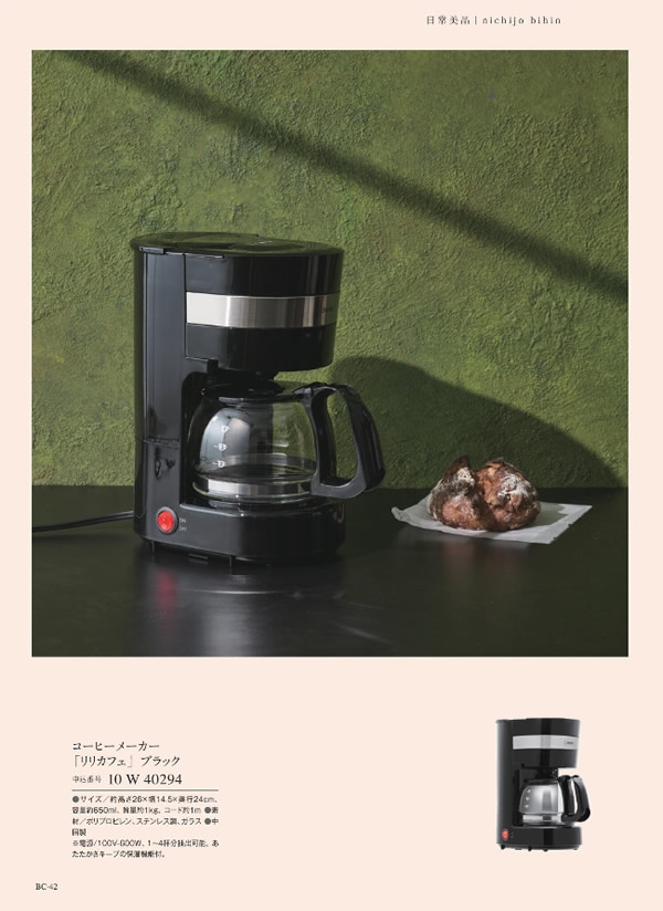 ウルアオ　5,900円コース