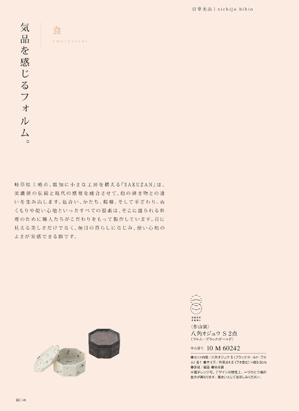 ウルアオ　5,900円コース