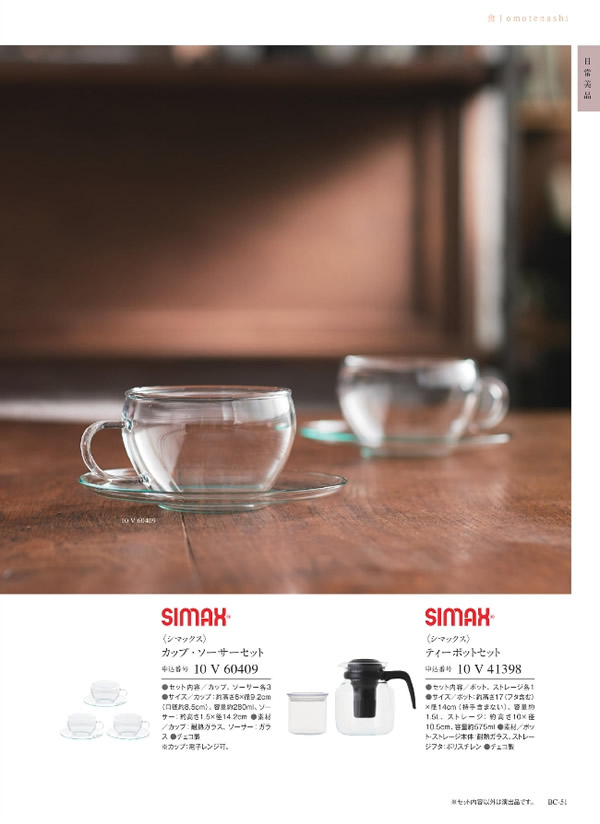 ウルアオ　5,900円コース