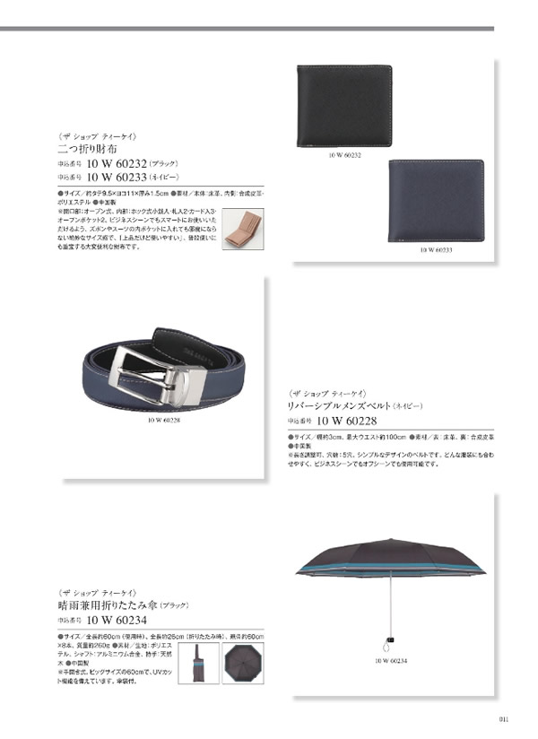 ウルアオ　5,900円コース