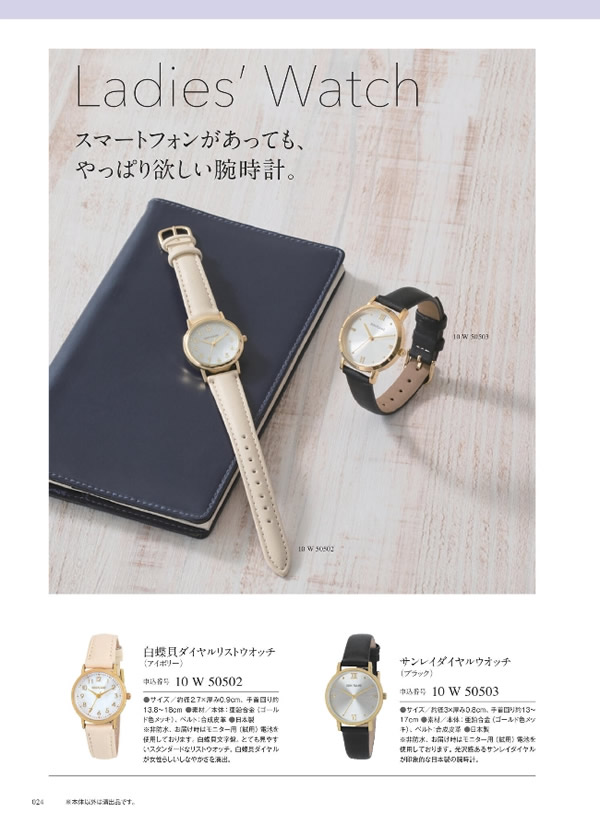 カタログギフト・サンプル：ウルアオ 5,900円コース 158ページ