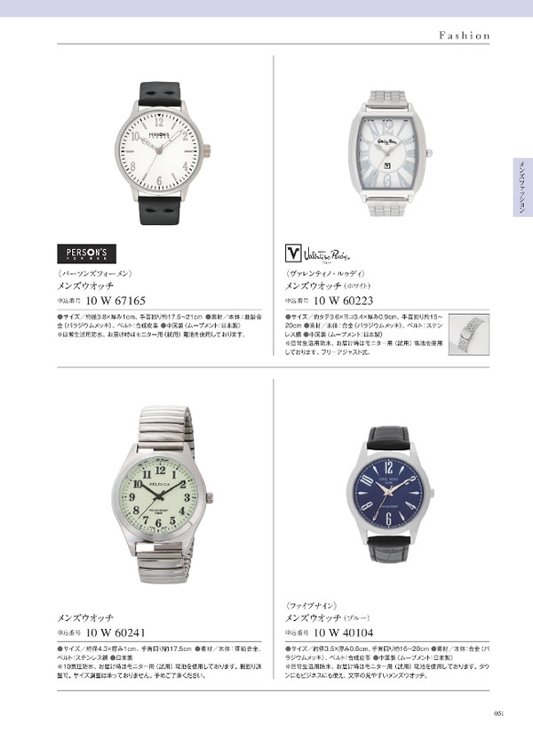 ウルアオ　5,900円コース