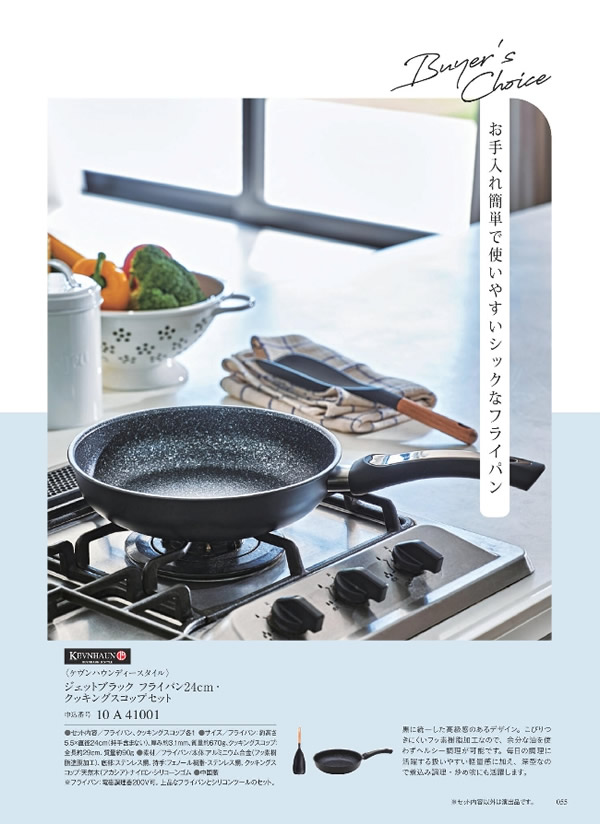 ウルアオ　5,900円コース