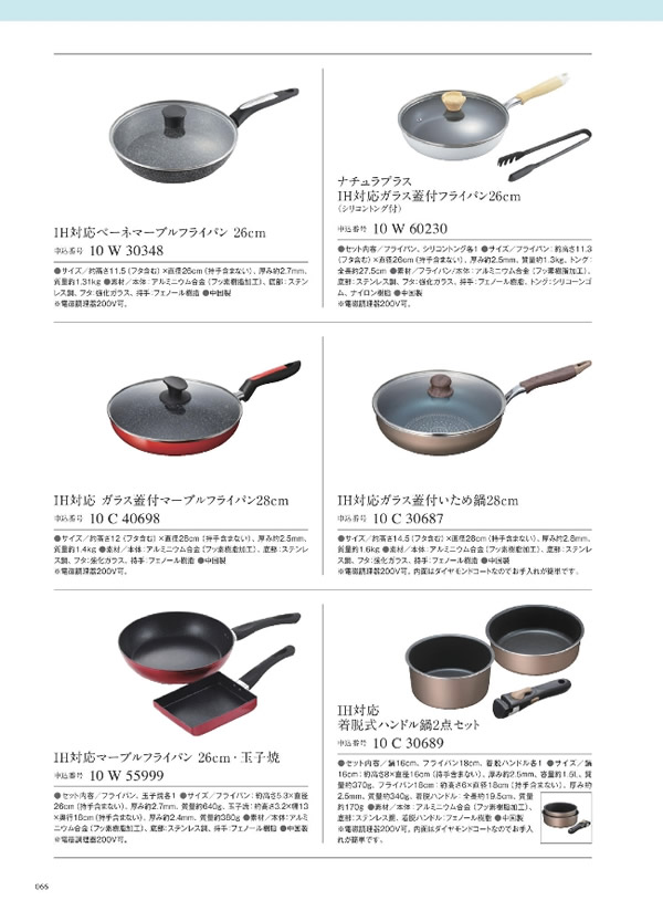 ウルアオ　5,900円コース