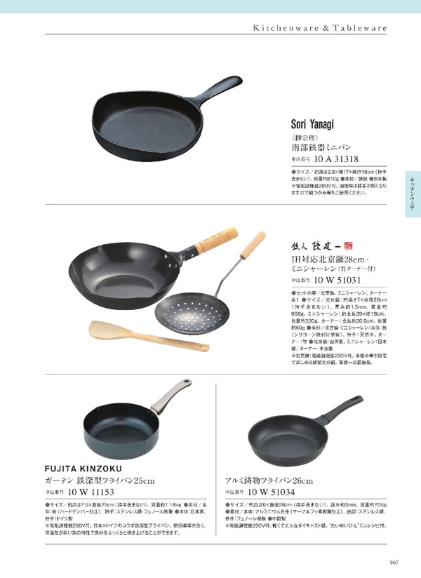 ウルアオ　5,900円コース