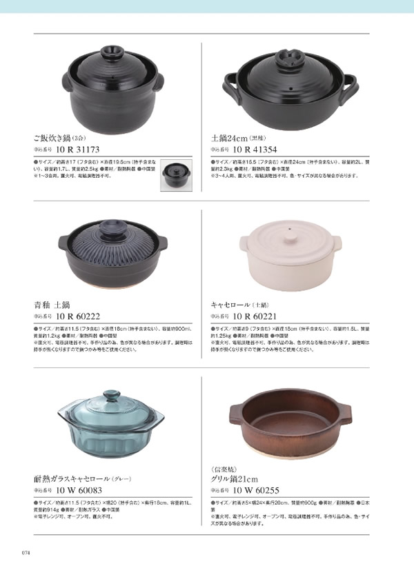 ウルアオ　5,900円コース