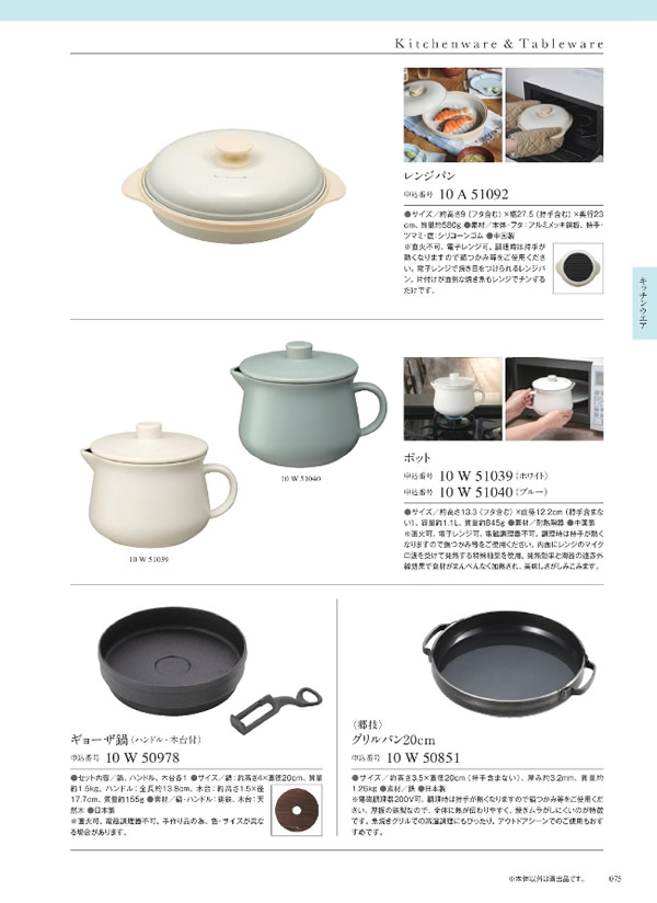 ウルアオ　5,900円コース