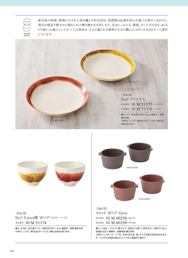 ウルアオ　5,900円コース