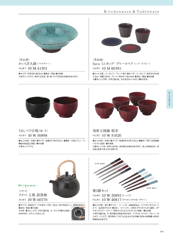 ウルアオ　5,900円コース